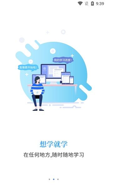 智考云考生端最新版图1