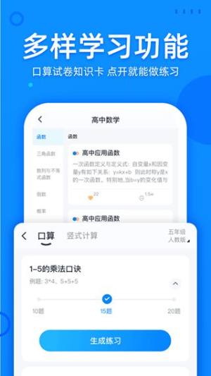 喵喵错题官方版图2