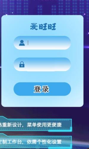 爱旺旺最新版本app图1