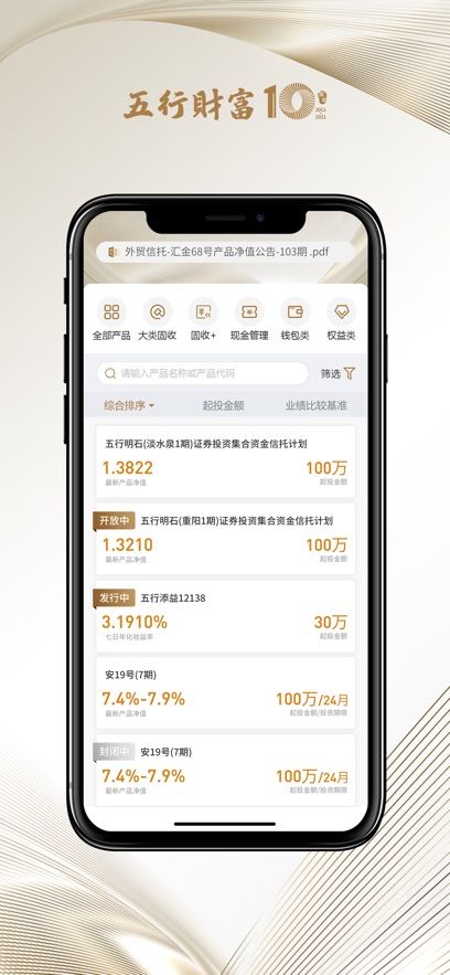 五行生财app下载手机版图2