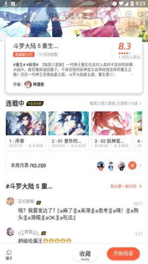 51动漫真人版图2