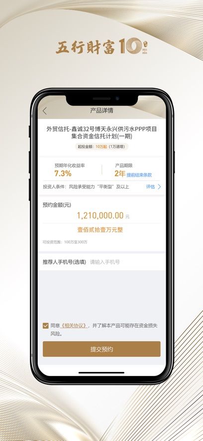 五行生财app下载桌面手机版图片1