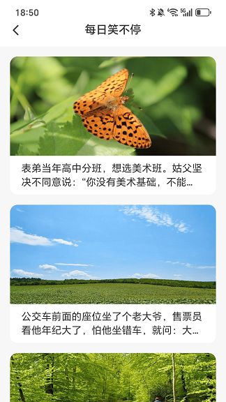 行运走路软件图3