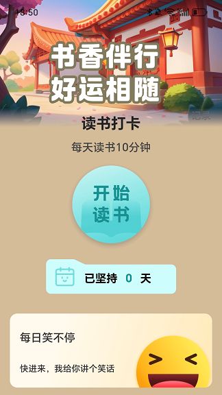 行运走路软件图1