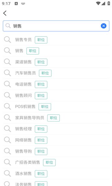 旁达招聘软件图3