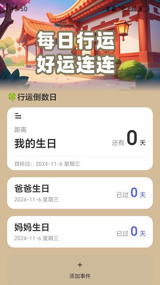 行运走路软件手机版图片1