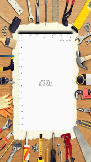 常用工具合集软件图片1