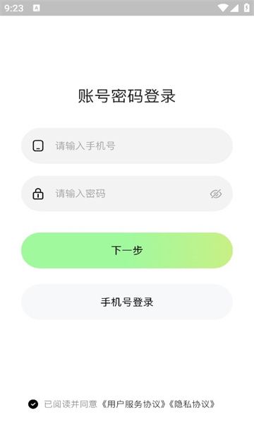 窝chat手机版图1