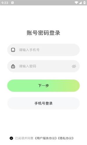 窝chat手机版图1