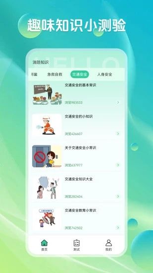 U校园智慧教学云平台图1