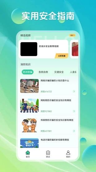 U校园智慧教学云平台软件app图片1