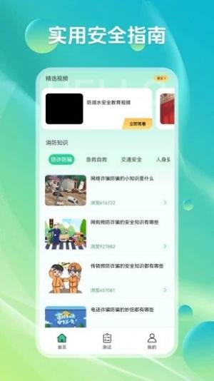 U校园智慧教学云平台软件app图片1