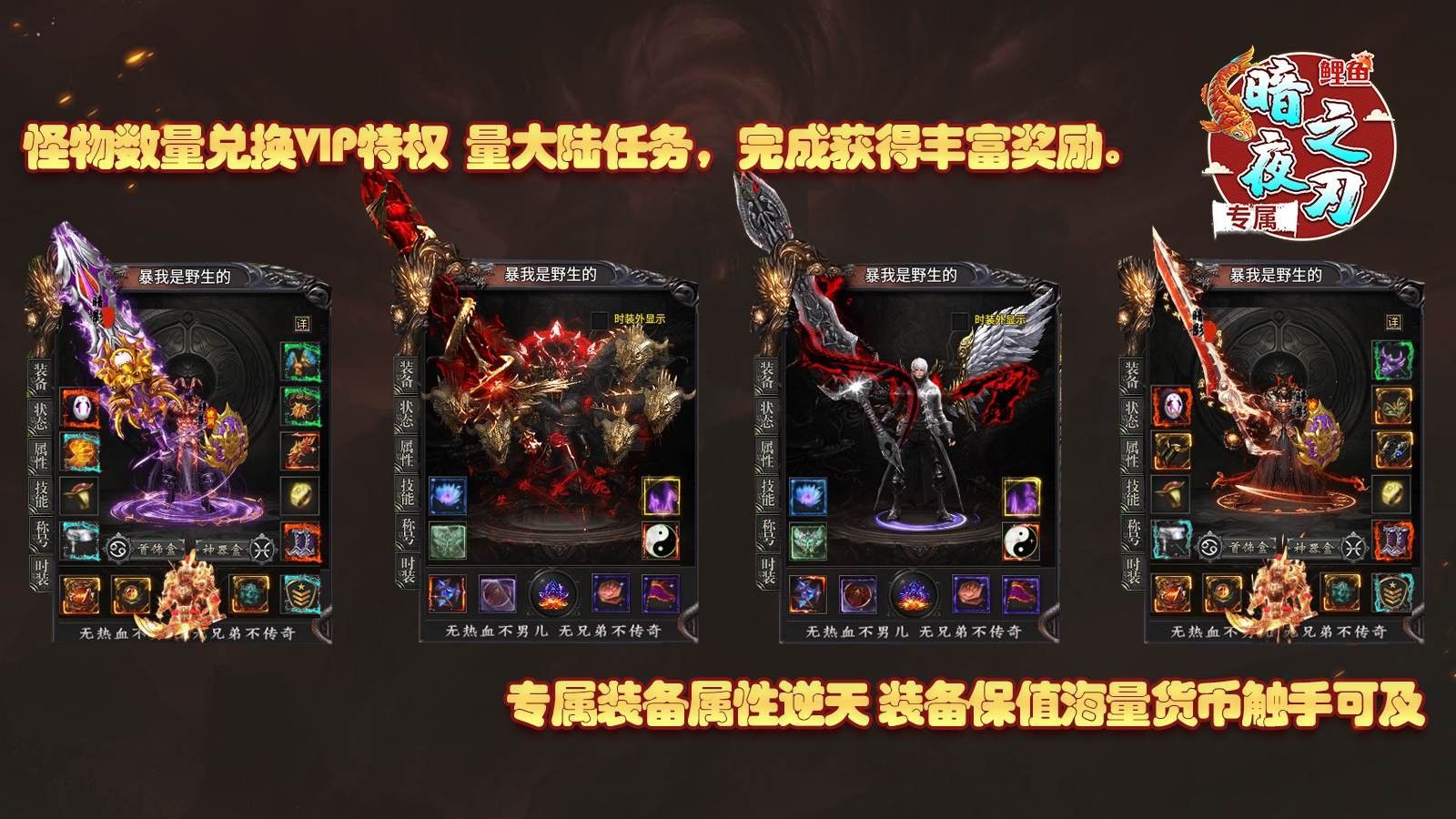 鲤鱼暗夜专属之刃官方版图2