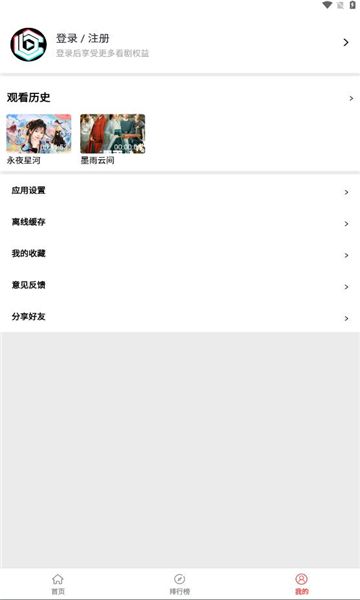 抖抖趣看软件图3
