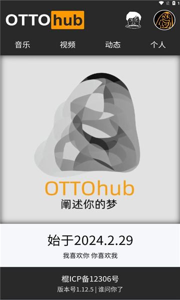 ottohub软件图1