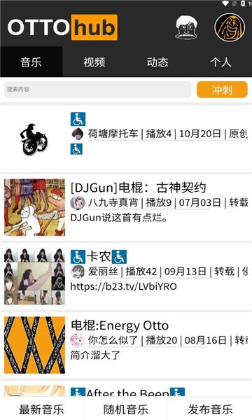 ottohub软件图3