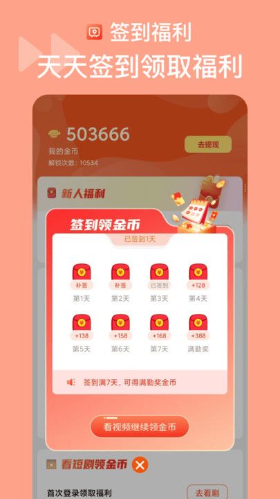 烧脑短剧软件图2