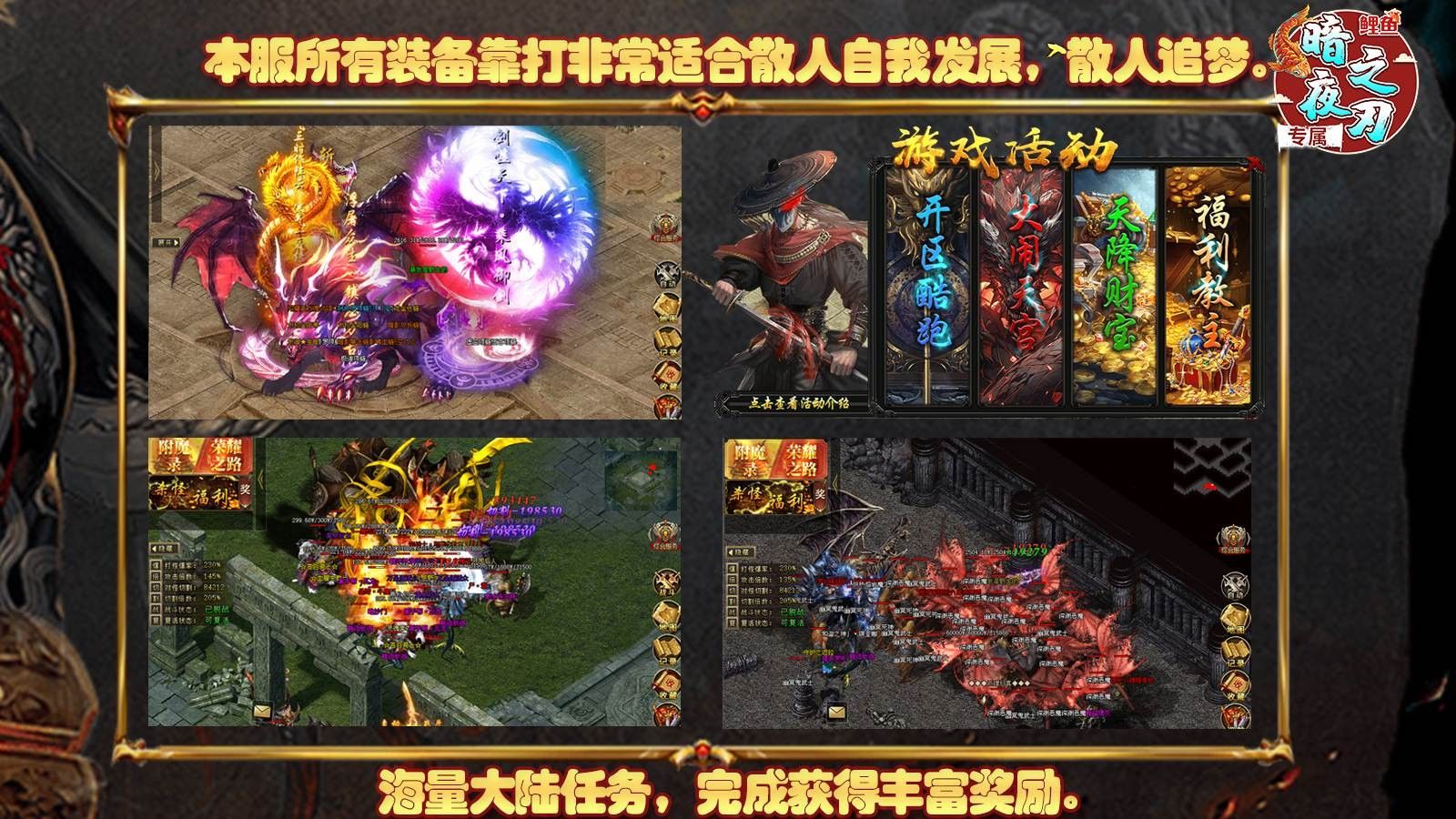 鲤鱼暗夜专属之刃手游官方正版图片1
