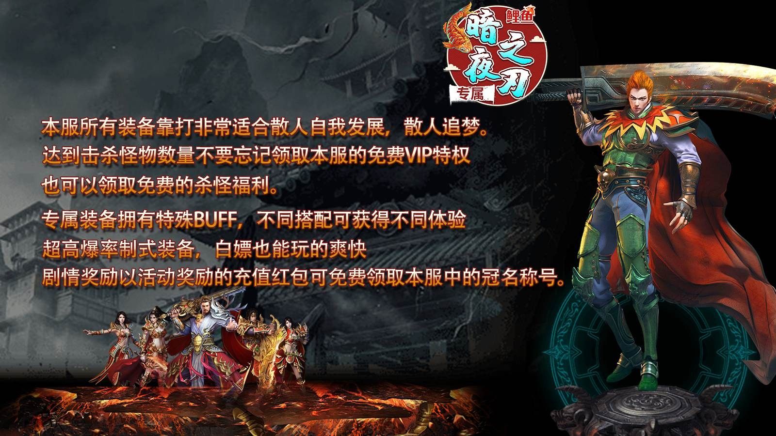 鲤鱼暗夜专属之刃手游官方正版图片2