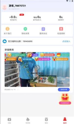 解压小短剧app图1