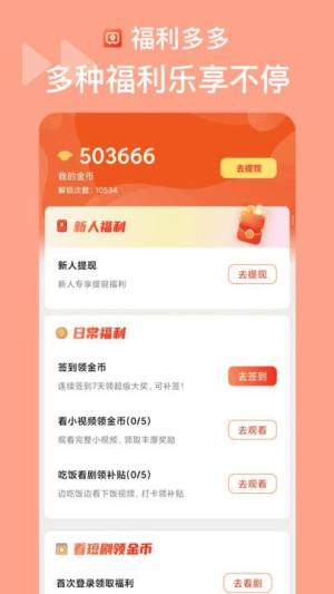 烧脑短剧最新版app下载图片1