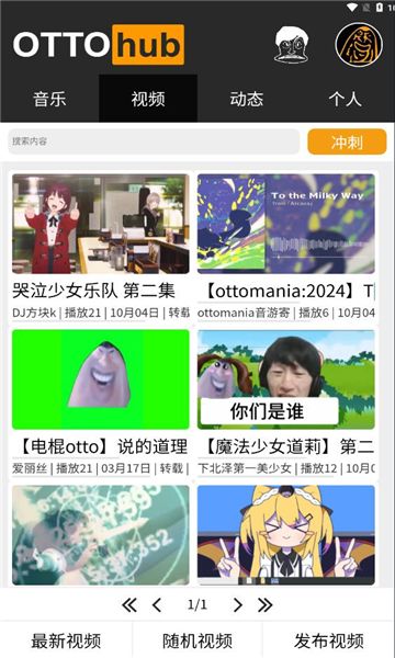 OTTOhub阐述你的梦官方正版图片1