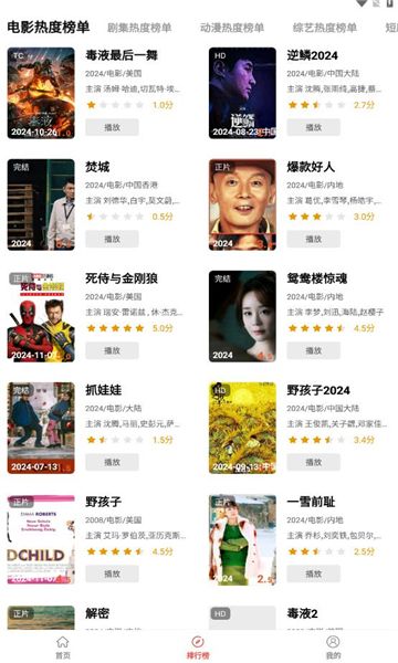 抖抖趣看免费版app下载图片1