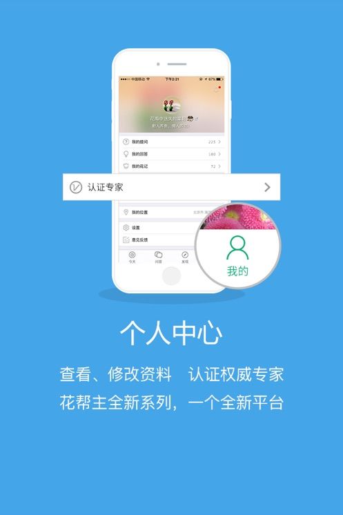 花帮主app官方图2