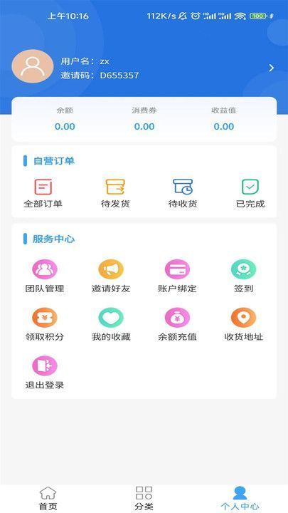 八禧商城app图3