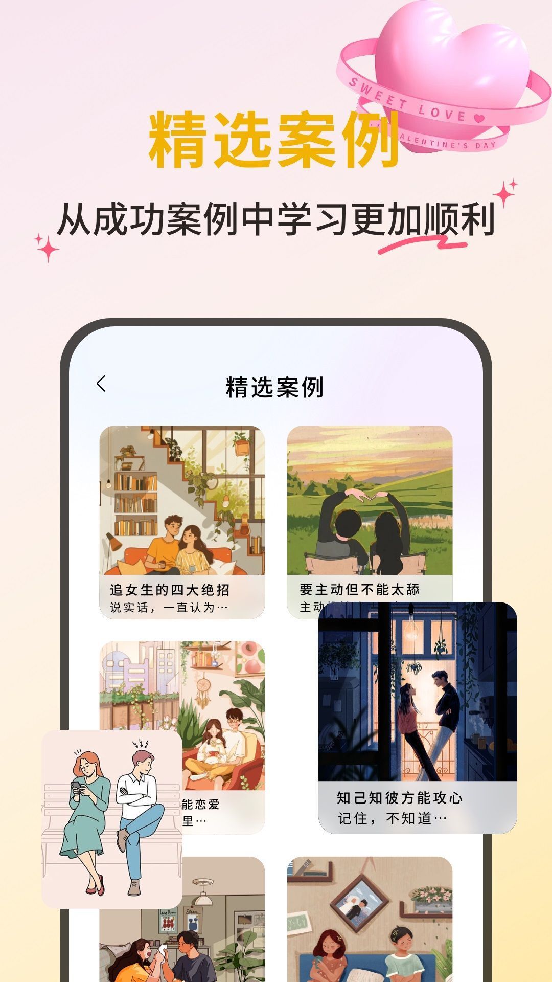 Xiao77交友app图2