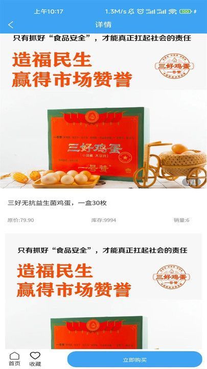 八禧商城app图1