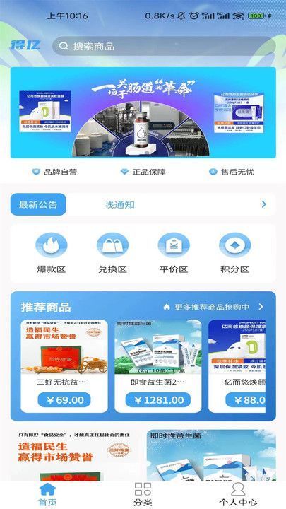 八禧商城app图2