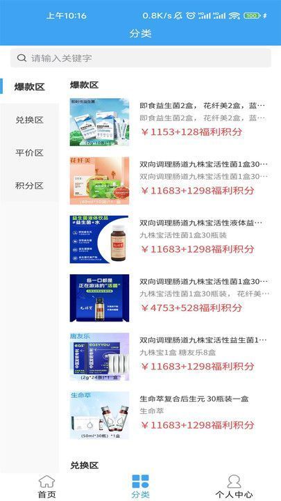 八禧商城app最新版图片1