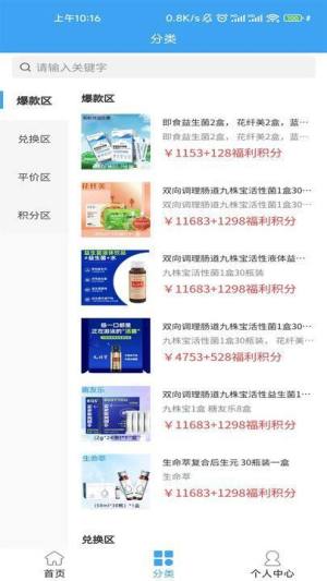 八禧商城app最新版图片1