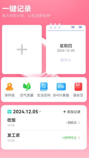 一键放大软件图1