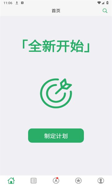 词力派app图1