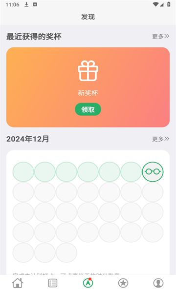 词力派app图3