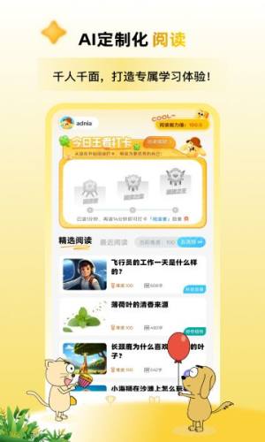 适趣高阶中文学习软件图片2