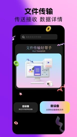 优化小工具app图3