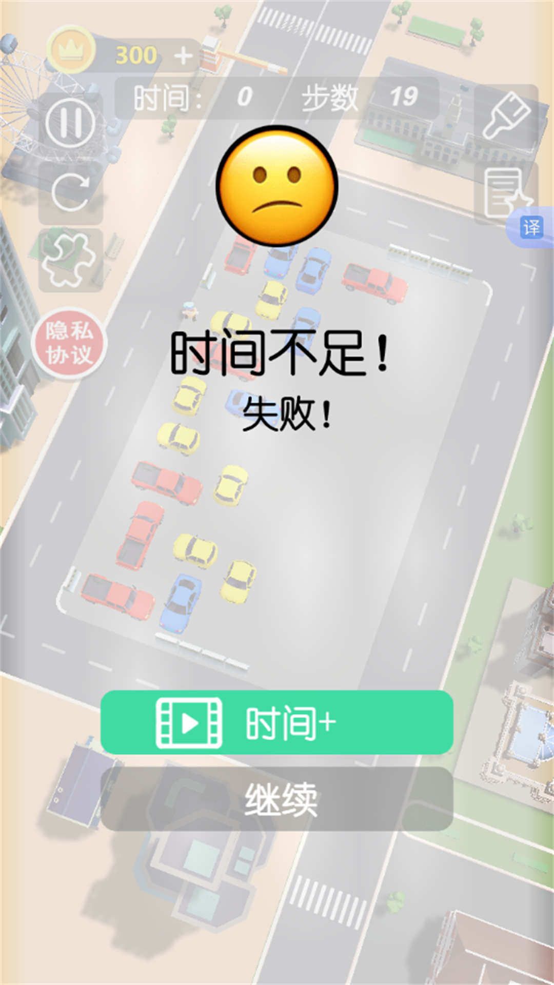 解决鸭梨大免广告版图3