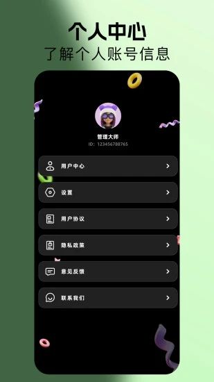 优化小工具app图1