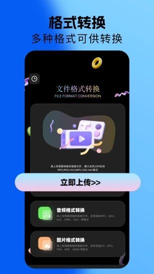 优化小工具app图2