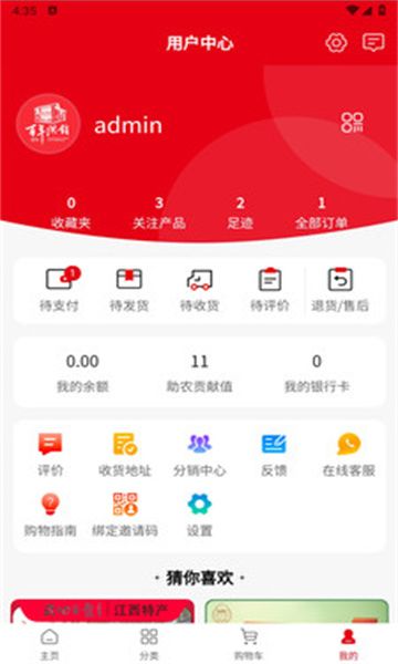 百年供销app图1