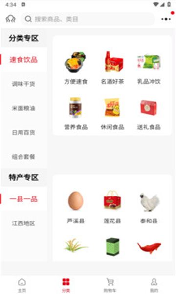 百年供销app图2