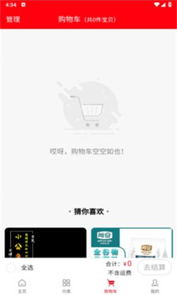 百年供销app图3