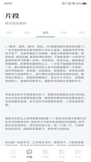 一零三章阅读器app图2