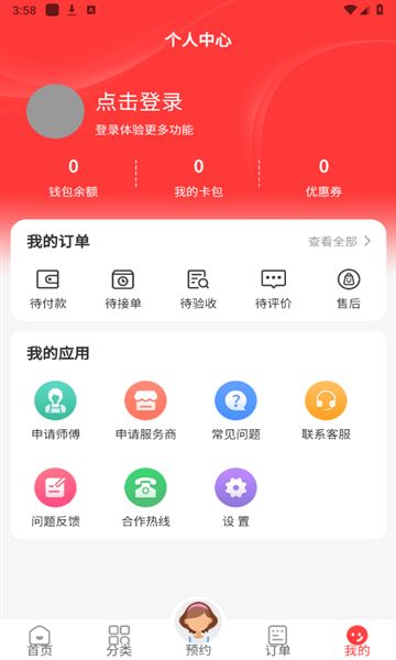 西游到家app图1