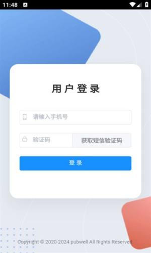 会已通app图1