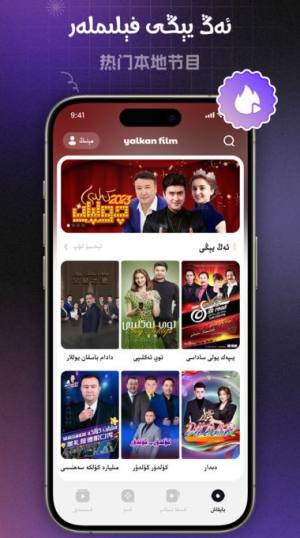 Yalkan短视频社区下载图片1