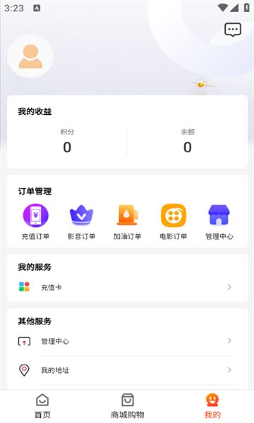 U惠小助手app图3